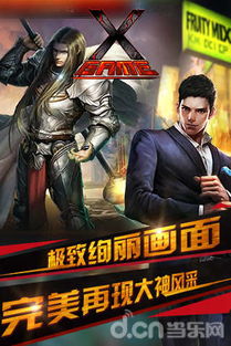 可以X游戏,体验史诗冒险之旅