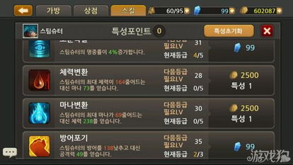 之狼游戏天赋,战力飙升之狼游戏攻略解析