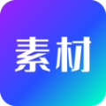 宝藏素材官方版APP手机下载2024 宝藏素材官方版APP手机下载2024