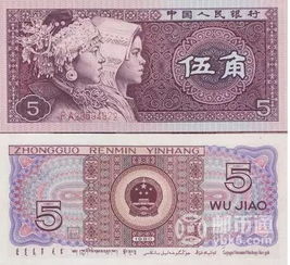 五毛钱