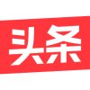 今日头条下载安装官方版 
