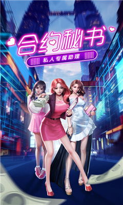 游戏合约秘书,揭秘游戏行业背后的神秘力量