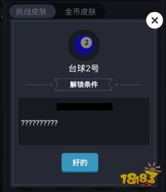 游戏怎样解锁,探索解锁生成之道