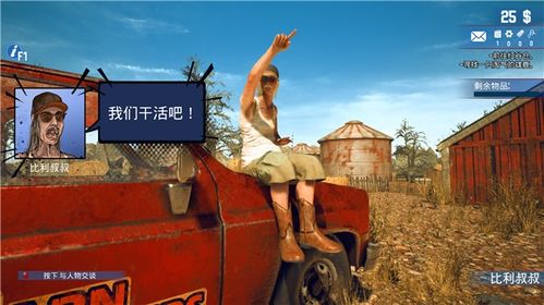 废品王游戏,打造环保致富传奇