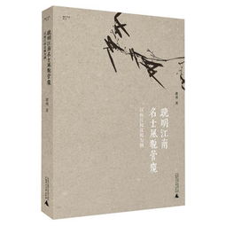 何良俊