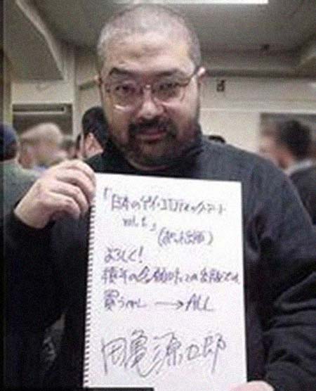 田龟源五郎