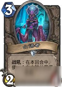亡语者