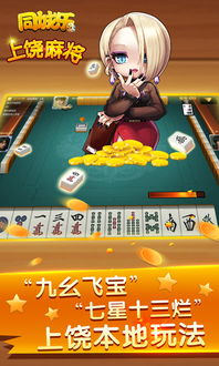 城市麻将游戏,智慧与策略的竞技场