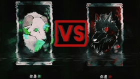 恶狼游戏开头,生死边缘的生存挑战