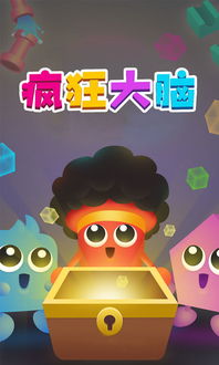 游戏上瘾大脑,大脑机制与成瘾之谜