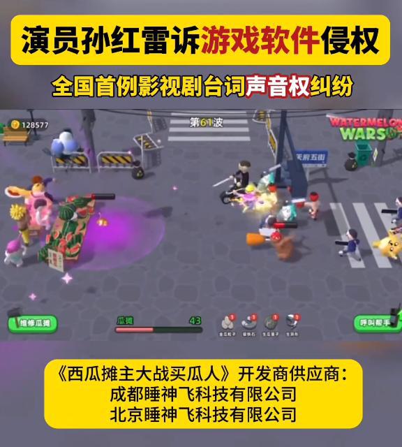 游戏声音侵权,版权争议与行业反思