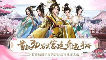 宫廷游戏自由,权谋与爱情的宫廷游戏