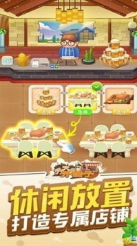 铺子小游戏,体验别样创业人生