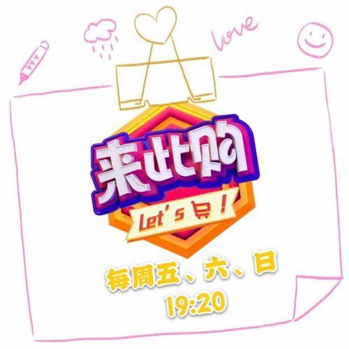 来此购