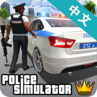 警察模拟器巡警中文版 警察模拟器巡警中文版