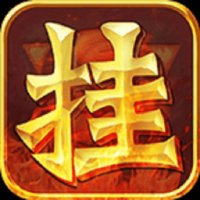 挂机暴风城 