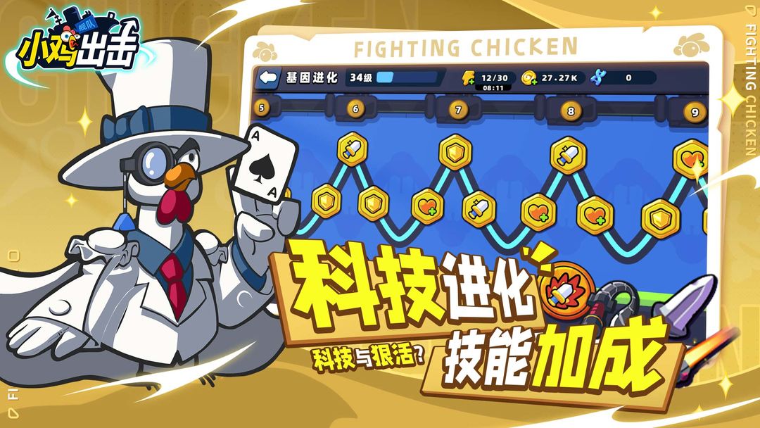 小鸡舰队出击官网版下载安装 小鸡舰队出击官网版下载安装