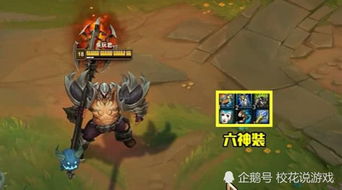 铁男出装