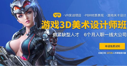 游戏建模培育,打造虚拟世界的艺术与科学