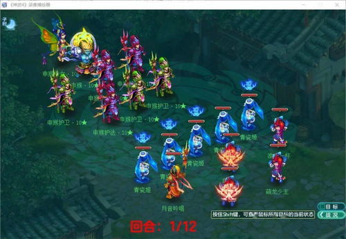 天书幻想回合制手游 