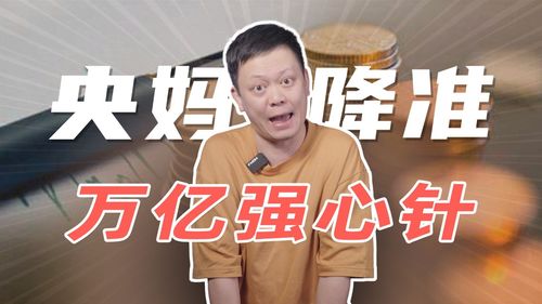 强心针