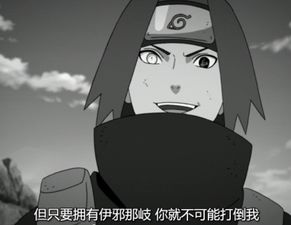 伊耶那岐
