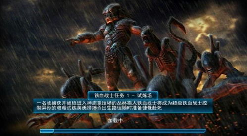 游戏杀异形,异形杀戮场