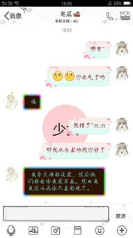 游戏cp生气,情感纠葛引热议