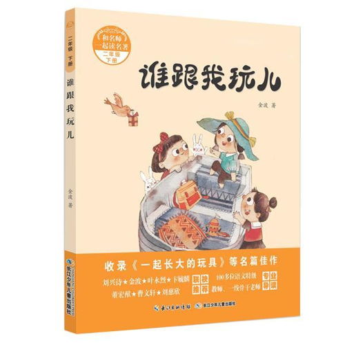 跟我读游戏,开启语言学习新篇章