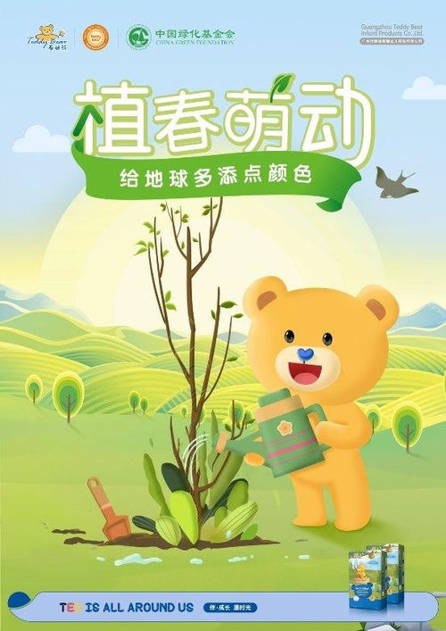植树养成游戏,共筑生态未来之旅”