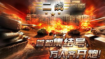 战争游戏专题,战略对决与军事智慧全景解析