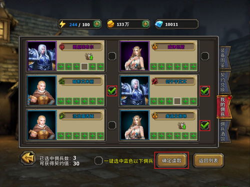 游戏遣散信,遣散信背后的情感纠葛与传奇落幕