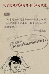 游戏努力名言,游戏中的奋斗箴言