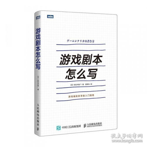 剧本游戏书,穿越时空的冒险之旅
