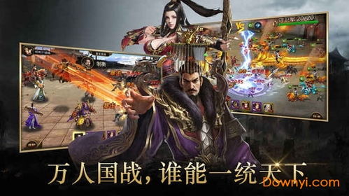 名将的游戏,英雄辈出的传奇征程