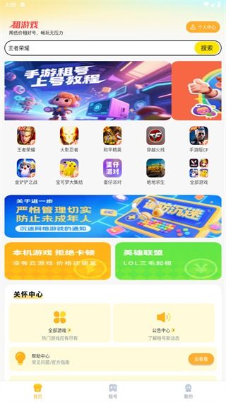 应用游戏账号,揭秘游戏账号背后的精彩故事